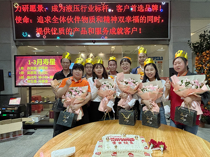 2025年生日会