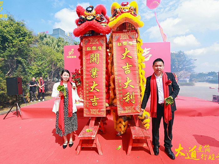 2023年乔迁新厂典...