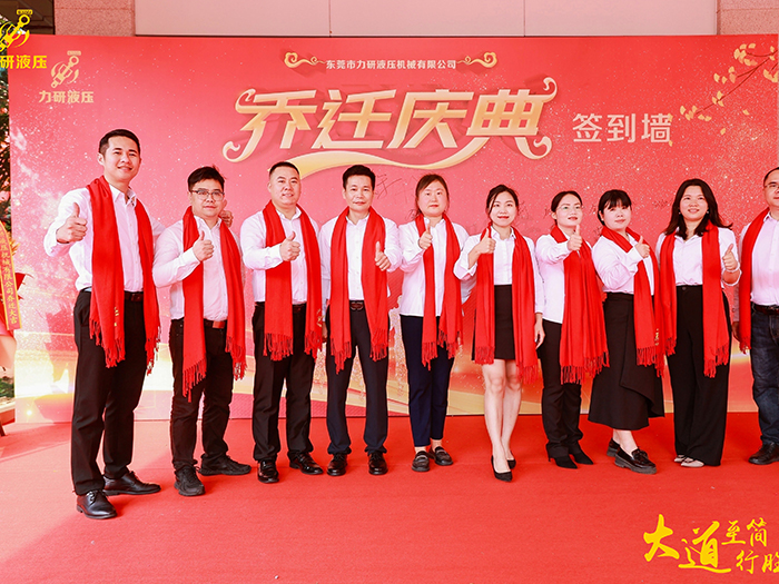 2023年乔迁新厂