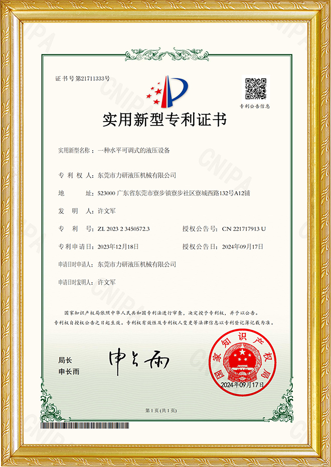 实用专利