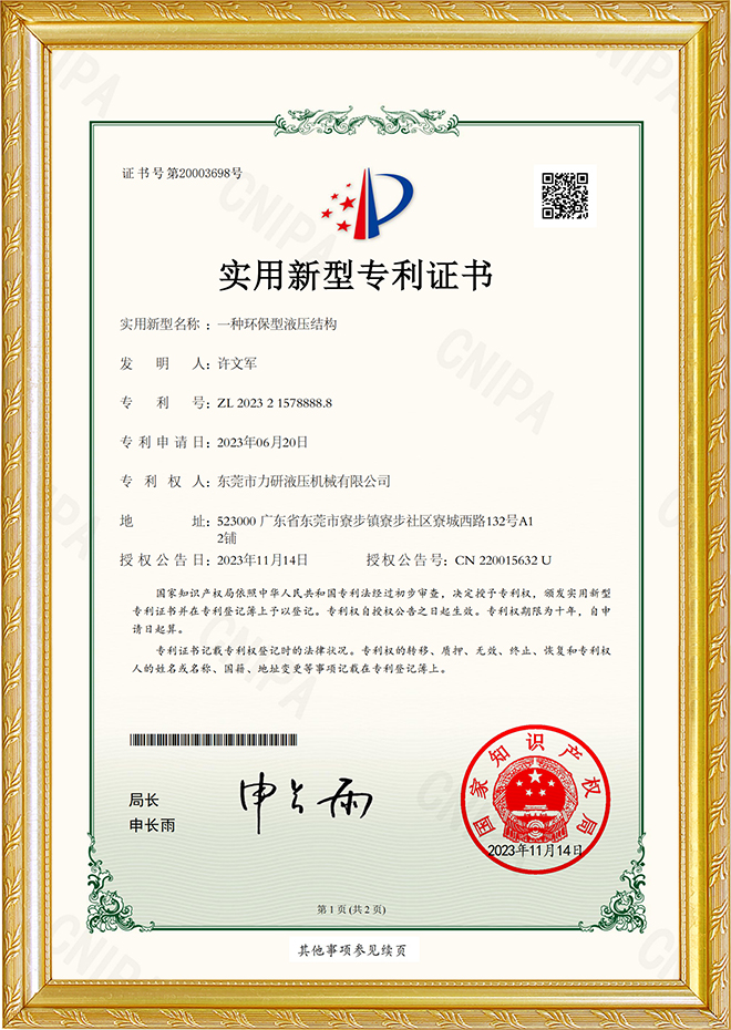 实用专利