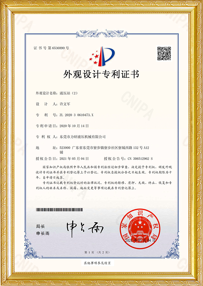 外观专利