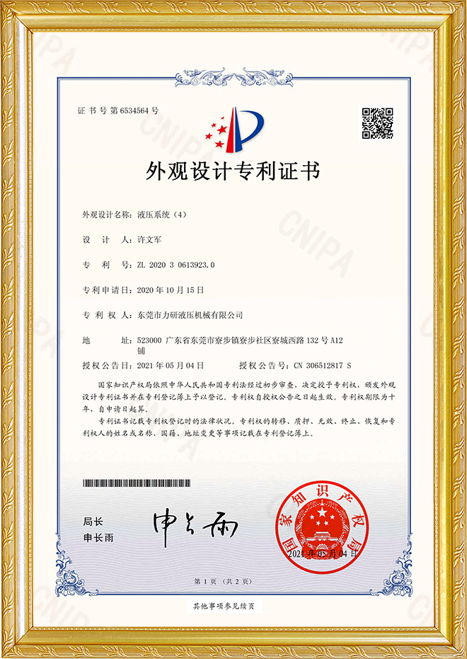 外观专利